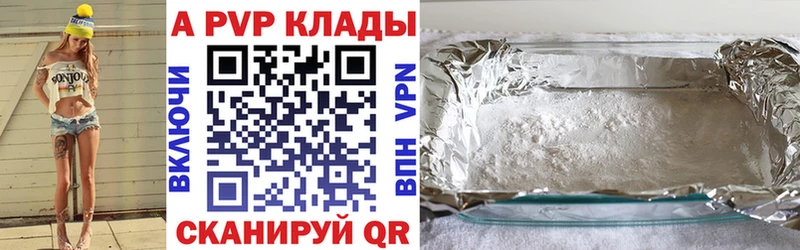 APVP кристаллы  Купить закладки  Боровск 