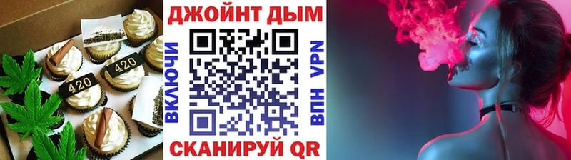 Печенье с ТГК конопля Купить Боровск