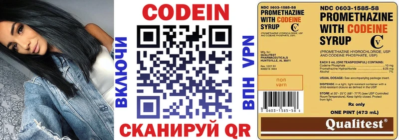 Кодеиновый сироп Lean Purple Drank Купить где Боровск