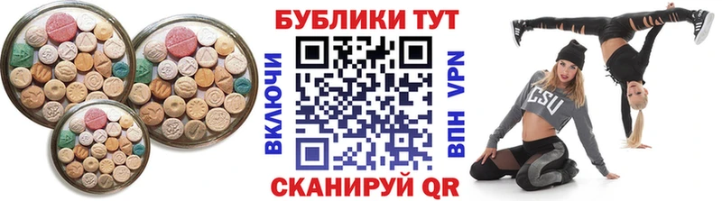 Купить где  Боровск  Ecstasy ешки 
