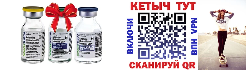 Купить Боровск Кетамин VHQ