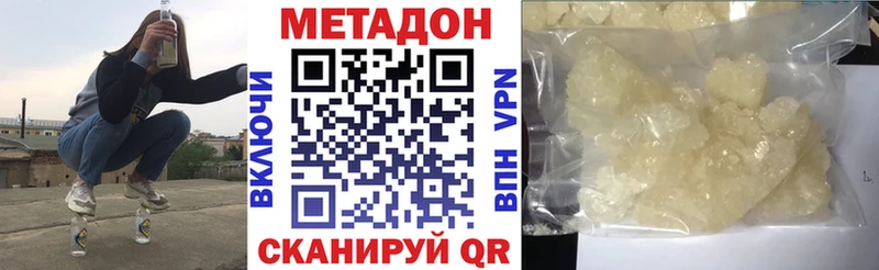 Купить  Боровск  Метадон methadone 